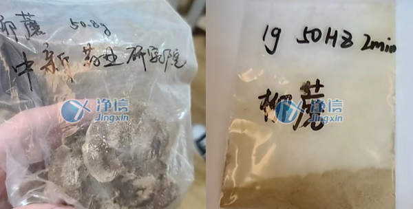 1656648205844862.jpg 全自動研磨儀對藥材研磨前后效果圖