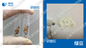 全自動(dòng)樣品快速研磨儀-32