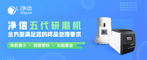 中國儀器信息網-組織研磨儀助力科研工作者，已發表1184篇文獻！